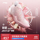 李寧利刃4V2草長(cháng)鶯飛-粉黛丨籃球鞋男透氣穩定專(zhuān)業(yè)比賽鞋ABAU037