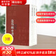 【正版包郵】皇極經(jīng)世書(shū) 全3冊 邵雍 著(zhù) 上海古籍出版社 新華書(shū)店旗艦店中國哲學(xué)書(shū)籍