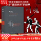 叫魂：1768年中國妖術(shù)大恐慌 孔飛力著(zhù)（獲1990年列文森中國研究著(zhù)作獎中國通史 乾隆盛世達大清的政治與社會(huì )生活 社會(huì )史文化史 經(jīng)濟史）相關(guān)作品作品可選 叫魂：1768年中國妖術(shù)大恐慌 孔飛力著(zhù)