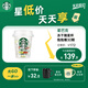 星巴克（Starbucks）精品凍干黑咖啡隨星杯2.0抱抱桶(美式+拿鐵)之選 0糖0脂 2g*30顆