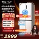 TCL522升十字對開(kāi)四開(kāi)門(mén)超薄零嵌大容量冰箱 全自動(dòng)制冰 深冷鎖鮮 家用電冰箱 以舊換新 R522T9-UQB 韻律白