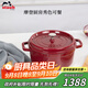 琺寶（staub）廚房好物法國進(jìn)口琺瑯鑄鐵鍋酒紅22cm雙耳煲湯鍋 40502-293