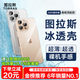 圖拉斯【久用不發(fā)黃】 適用iphone16pro手機殼蘋(píng)果16pro保護套透明全包超薄磁吸防摔散熱高端男女款 iPhone16Pro 【精美透亮】久用不黃+超薄裸感+超強防爆