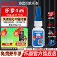 樂(lè )泰/loctite 401 495 406漢高強力快干瞬干膠金屬不銹鋼橡膠塑料玩具補鞋502膠水 樂(lè )泰496-金屬30秒