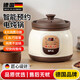 創(chuàng  )京鑫選德國品質(zhì)砂鍋紫砂電燉鍋煲湯鍋熬煮粥自動(dòng)插電養生鍋家用bb電燉盅 黑紫砂快慢燉預約款 適合1-3人) 1.8L
