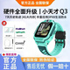 小天才Q3兒童手 表智能GPS定位4G全網(wǎng)通兒童學(xué)生手 表 Q3 Q3-玉髓綠