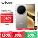 vivo X200 Pro 16GB+512GB 鈦色 國家補貼 蔡司2億APO超級長(cháng)焦 藍晶×天璣9400 拍照 AI 手機