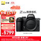 尼康（Nikon）【價(jià)保11.11】Z50II（Z50ii/ Z502 / Z50二代 ) 入門(mén)級微單相機 輕便 Vlog 濾鏡直出 街拍 出游