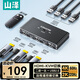 山澤KVM切換器二進(jìn)一出4K/60Hz 視頻切屏器電腦共用顯示器屏幕 共享USB打印機鍵盤(pán)鼠標KVM-YK