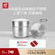 雙立人（ZWILLING）不銹鋼湯鍋蒸籠蒸鍋大容量蒸煮鍋蒸屜蒸煮兩用鍋蒸魚(yú)鍋蒸饅頭套裝 【含蒸格】湯鍋+蒸籠 28cm