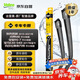 法雷奧（VALEO）SWF雨刮片雨刷器 寶馬630i/640i別克君越16-21款/新寶駿RS7問界M8