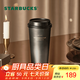 星巴克（Starbucks）杯子 咖啡寶藏系列 高顏值黑色不銹鋼保溫杯咖啡杯開(kāi)學(xué)季教師禮物 黑白漸變不銹鋼桌面杯430ml