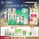 百雀羚（PECHOIN）套裝禮盒肌初致臻水乳霜眼霜面膜抗皺緊致品質(zhì)國貨送女友