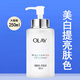 玉蘭油（OLAY）美白水爽膚水補水保濕提亮膚色煙酰胺抗糖精華水女士護膚品 250ml
