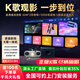 欣光影【K歌之王】2025新款卡拉ok投影儀家用超高清家庭影院k歌唱歌戶(hù)外露營(yíng)音響麥克風(fēng)話(huà)筒一體投影機 家庭影院戶(hù)外k歌音響麥克風(fēng)一體 家庭影院卡拉ok旗艦款