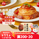 三全番茄牛排意面300g*1盒 早餐半成品食品早點(diǎn)早飯夜宵面點(diǎn)生鮮速食