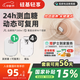 硅基動感輕享分體式動態(tài)血糖儀家用監(jiān)測中秋禮品 持續(xù)葡萄糖監(jiān)測系統(tǒng) 1+4