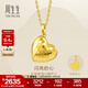 周生生 閃亮的心 5G一見(jiàn)永恒愛(ài)心黃金吊墜不含項鏈 93170P計價(jià) 2.46克(含工費320元)
