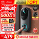 360可視門(mén)鈴6 哨兵版500萬(wàn)像素超清畫(huà)質(zhì)家用監控智能門(mén)鈴電子貓眼攝像頭無(wú)線(xiàn)wifi手機遠程預錄制