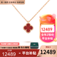梵克雅寶（Van Cleef & Arpels）項鏈女 四葉草18k玫瑰金幸運小紅花項鏈女士 禮盒裝 小號 紅玉髓VCARN59M00 9mm