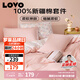 LOVO羅萊生活 全棉四件套100%純棉床單被套雙人床上用品220*240cm