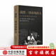 戰勝一切市場(chǎng)的人 愛(ài)德華索普 擊敗莊家作者  一個(gè)戰勝市場(chǎng)和擊敗莊家的人 中信出版社圖書(shū)