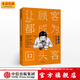 讓顧客都成為回頭客 吉野家的經(jīng)營(yíng)之道 安部修仁 中信出版社圖書(shū)