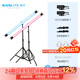 南光（NANLITE）PavoTube II 15C 30C二代攝影燈棒 RGB管燈 戶(hù)外拍攝燈 二代15C(雙燈)+萬(wàn)向云臺*2+170燈架*2