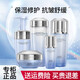 佰草集（HERBORIST）雙石斛套裝保濕面部護(hù)膚品水乳套裝抗皺提拉緊致禮盒官旗正品 潔面+水+乳+面霜+精華
