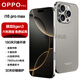 OPPOproi16Pro Max新品智能1TB校園工作機(jī)驍龍?zhí)幚砥骼夏隀C(jī)老人拍照手機(jī)電競(jìng)游戲?qū)W生大內(nèi)存續(xù)航手機(jī) 鈦灰色 驍龍8代處理器:16G+1TB存儲(chǔ)