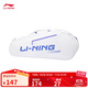 李寧羽毛球包大容量多功能運動(dòng)包舒適便攜3支裝球拍包