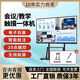 希沃多媒體智慧屏辦公教學(xué)會(huì )議觸摸一體機65/75/85/100英寸電子白板 85寸4K超清   移動(dòng)推車(chē)+免費安裝 雙系統i7/8+256G