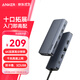 ANKER安克 Type-C拓展塢PD100W快充千兆網(wǎng)口hdmi轉(zhuǎn)接頭 通用華為蘋果Macbook平板電腦等轉(zhuǎn)換器 十合一