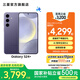 三星（SAMSUNG）Galaxy S24+ 超視覺(jué)影像 2K超清全視屏 超亮屏護眼 智能Bixby AI 旗艦手機 秘礦紫 12GB+256GB