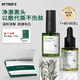 柏翠絲茶樹(shù)去黑頭導出液套盒 液體鼻貼收縮毛孔精華舒緩袪痘黑白頭