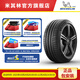 米其林輪胎 275/35ZR20 102Y PILOT SPORT 4ZP適配寶馬7系/奔馳S級 后輪