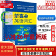 【京東速發(fā) 京東快遞送貨上門(mén)】官方2026新版維克多英語(yǔ)新高中英語(yǔ)詞匯3000+1500+500高中生高一二三必修選擇性必修高考真題3500詞高頻詞匯英文單詞手冊維克托全新正版書(shū) 26新版維克多新高中