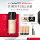M.A.C【新品】魅可mac粉底液聚光瓶精華養膚保濕干皮遮瑕持妝光澤#NC7