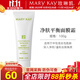 玫琳凱（MARY KAY）護膚品經(jīng)典2號凈膚平衡面膜霜補水保濕去角質(zhì)清潔毛孔化妝品旗艦 2號凈膚平衡面膜霜【新款】