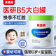 貝因美維生素原B5舒潤(rùn)保濕霜兒童寶寶大白罐身體乳補(bǔ)水滋潤(rùn)膚防干裂500g