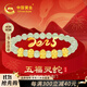 中國黃金（CHINA GOLD）本命年蛇年黃金手鏈女足金五福蛇手串生日禮物送女友老婆紀念日 【送禮推薦】足金五福靈蛇和田玉手鏈