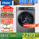 海爾（Haier）新品洗衣機10KG全自動(dòng)滾筒家用大容量智能投放525大筒徑雙噴淋除菌螨晶彩屏精華洗巴氏除菌螨528BD 【528精華洗】洗脫+525mm大筒徑+巴氏除菌