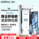 Smorss【除塵秒貼】適用榮耀magic7Pro/RSR全膠鋼化膜手機膜高清秒貼指紋秒解防摔抗指紋全屏覆蓋手機膜