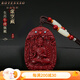 BOYESXSO朱砂吊墜紫金砂十二生肖守護神本命項鏈掛飾男士女士 【牛/虎】虛空藏菩薩 珠鏈款