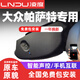 凌度（BLACKVIEW）24款大眾帕薩特專用行車記錄儀原廠隱藏式4K超高清免走線13-23款 單鏡頭1080P+無卡