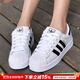 阿迪達斯（adidas）三葉草男鞋女鞋 25秋新款貝殼頭情侶款運動(dòng)鞋子時(shí)尚休閑防滑板鞋 大童鞋/白/貝殼頭 SUPERSTAR II 36.5 內長(cháng)225mm