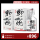 元前野山燒52度500ml56度500ml兩瓶組合裝白酒米酒【不發(fā)港澳轉運倉】 52度 500mL 1瓶 56度500ml一瓶，共兩瓶
