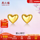周六福（ZLF）  黃金耳釘女款足金999愛(ài)心型耳飾 計價(jià) 0.85g