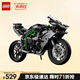 樂(lè )高（LEGO）積木拼裝機械組系列42170 川崎H2摩托車(chē)不可遙控男孩玩具生日禮物