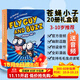 點(diǎn)讀版 蒼蠅小子20冊全套禮盒裝 英文原版繪本 Fly Guy 全彩英語(yǔ)初級章節橋梁書(shū) 5-9歲增強想象力培養孩子獨立習慣兒童趣味英語(yǔ)讀物 蒼蠅小子禮盒裝20冊